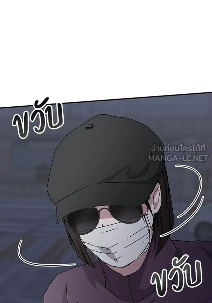 ฉันเนี่ยนะ ตอนที่ 43 รูปที่ 76