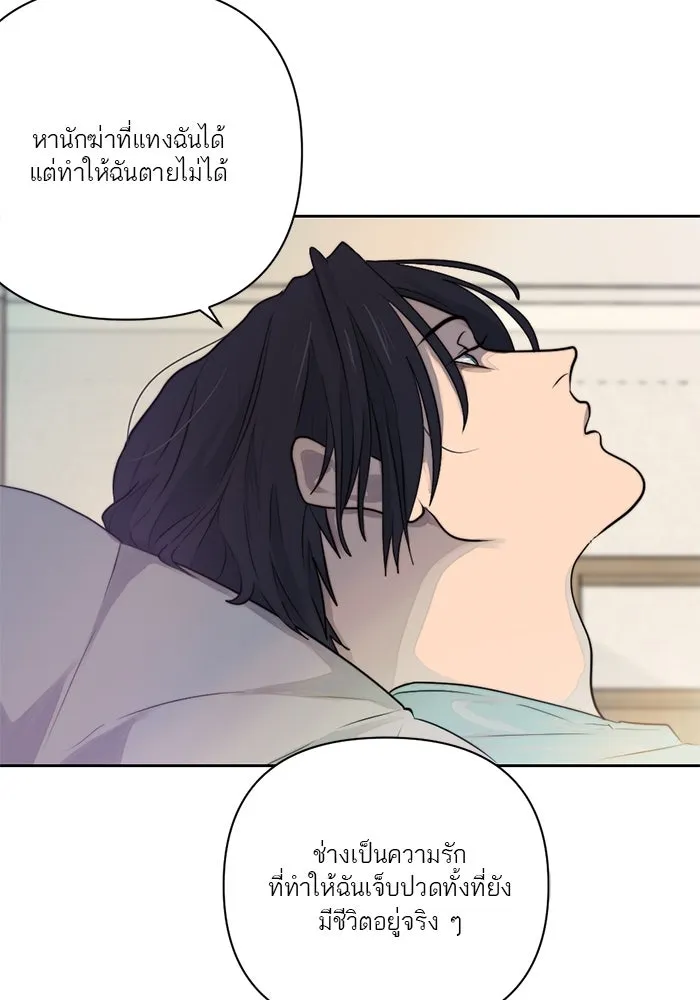เปย์นี้เพื่อนาย My Sugar Baby ตอนที่ 36 น้ำกาม เลือดและเนื้อสมอง รูปที่ 17