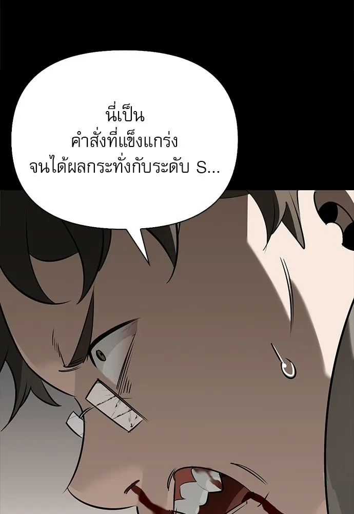 ชีวิตฮีลใจนายฮันเตอร์คลาส S ตอนที่ 50 รูปที่ 131
