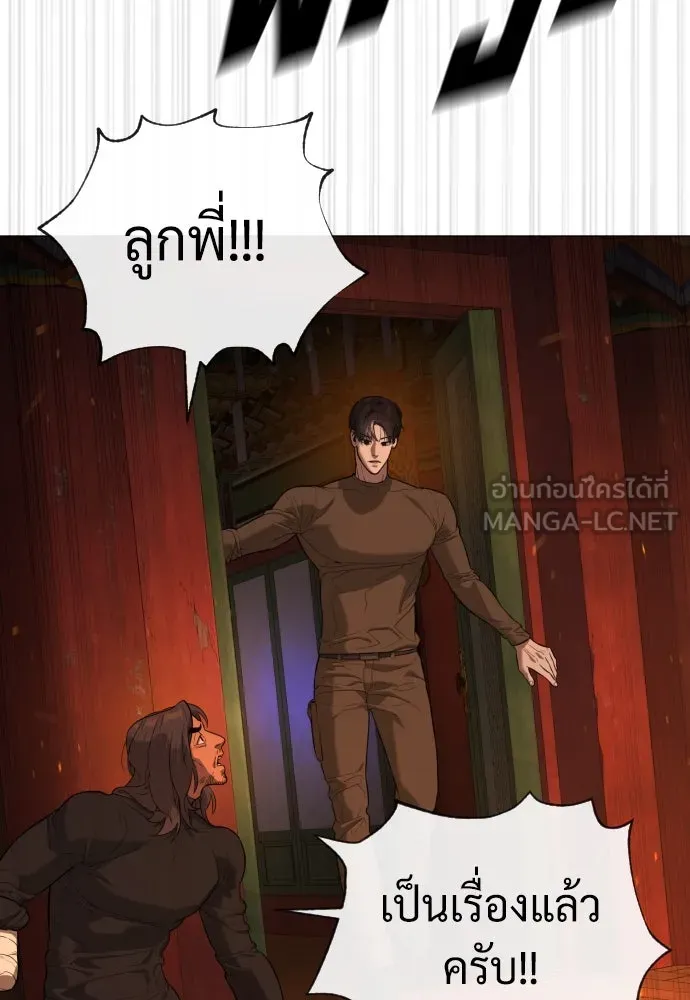 นักฆ่าย้อนวัย ตอนที่ 74 รูปที่ 126