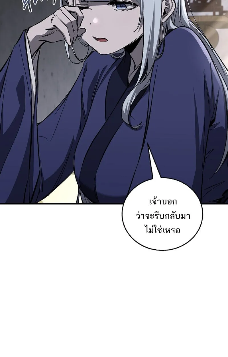 Childhood Friend of the Zenith สหายว_ยเยาว_ของข_าแข_งแกร_งท_ส_ดในใต_หล_า ตอนที่ ตอนที่ 67 รูปที่ 85