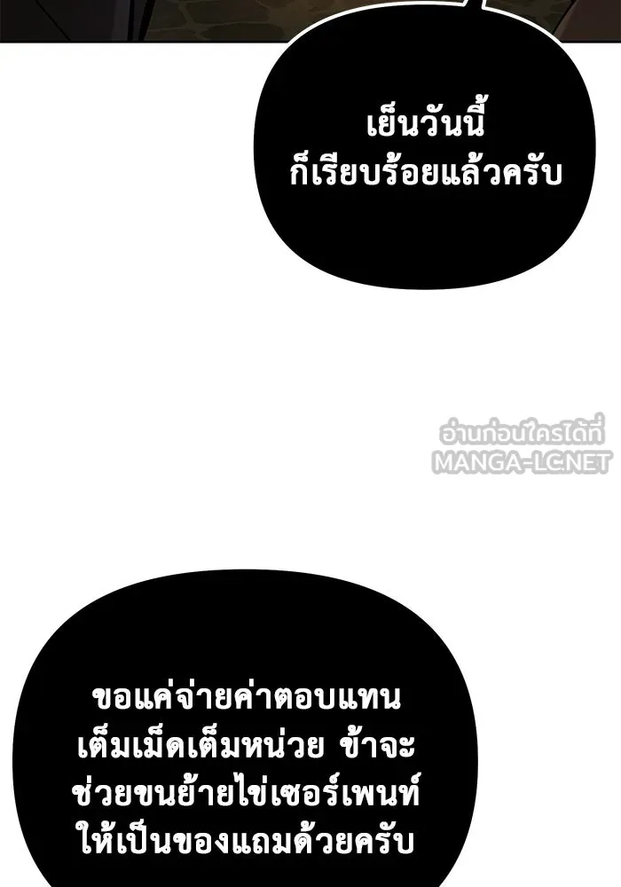 การกลับมาของทรราชวันสิ้นโลก ตอนที่ 46 รูปที่ 81