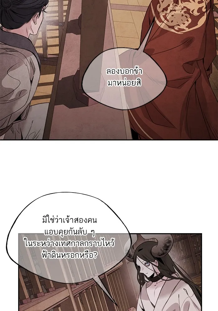 อาซา ตอนที่ 47 คำตอบ รูปที่ 11