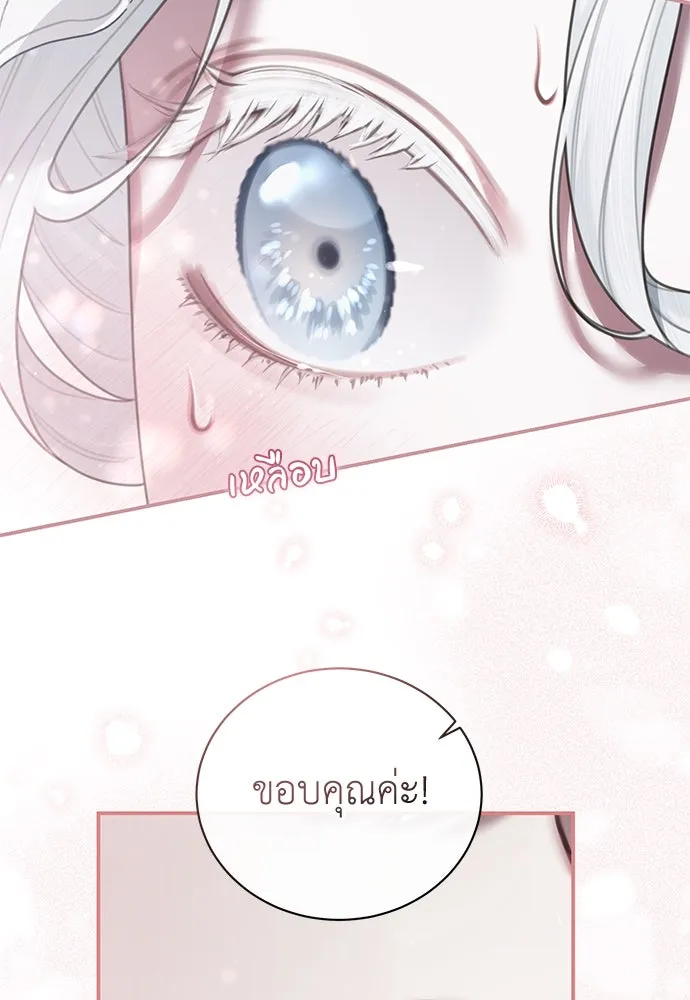 สาวใช้อย่างฉัน ขอเลือกหันหลังให้นาย ตอนที่ 9 รูปที่ 34