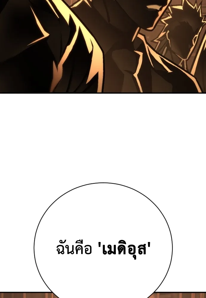 เพชฌฆาตลงทัณฑ์ ตอนที่ 38 รูปที่ 137