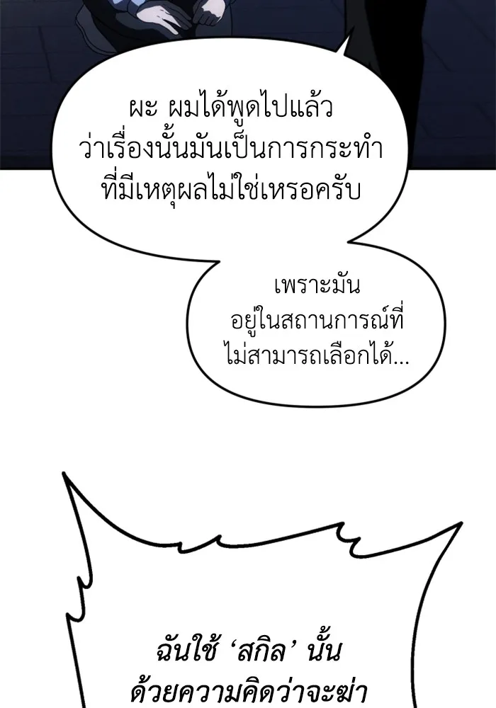 อดีตบอสหอคอย ตอนที่ 72 รูปที่ 143