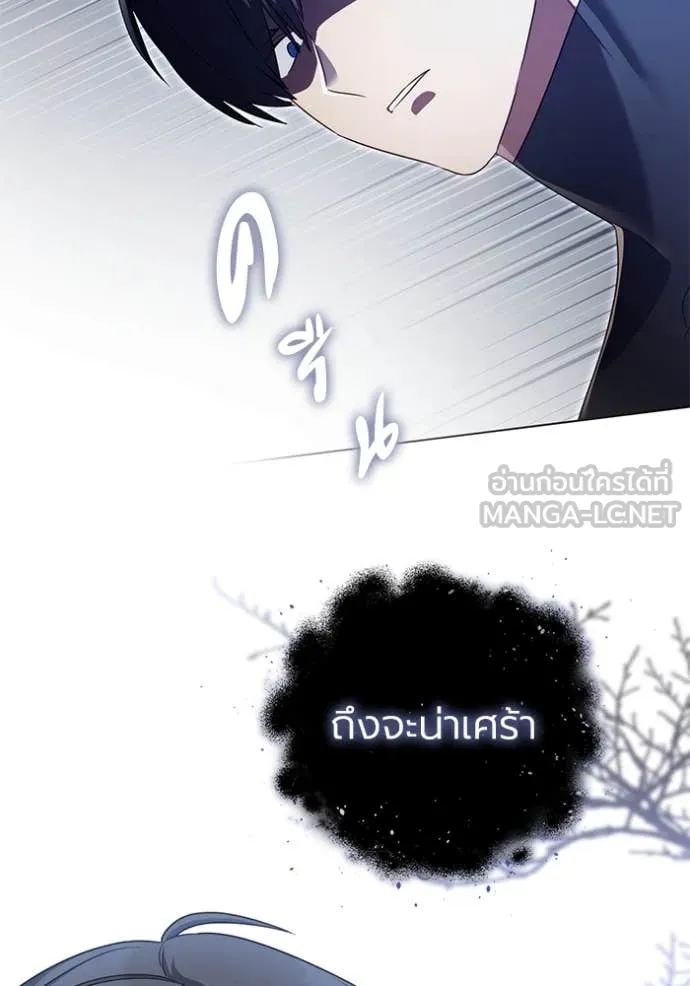 ราชินีจอมมาร ตอนที่ 66 รูปที่ 22