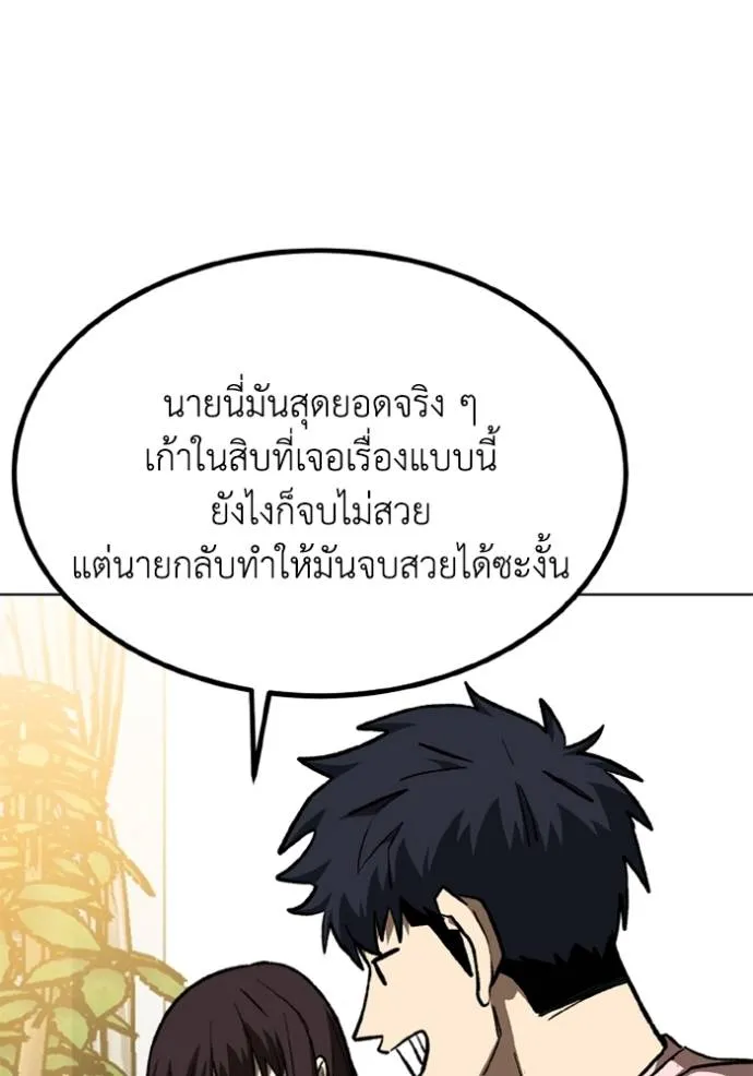 ราชาแห่งอ็อกทากอน ตอนที่ 151 รูปที่ 35