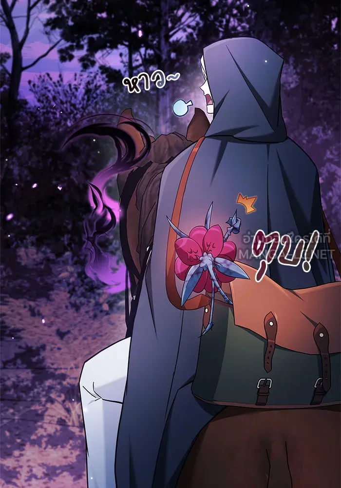 ผมไม่ได้เก่งอย่างที่คิด ตอนที่ 49 รูปที่ 180