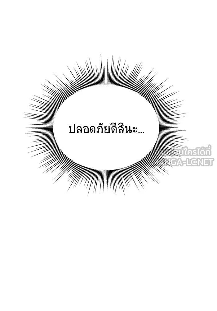 วายร้ายก็อยากมีรัก ตอนที่ 4 รูปที่ 108