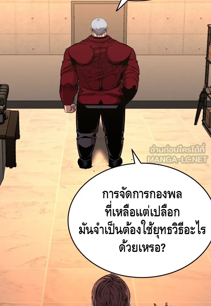 King Game ตอนที่ 91 โจมตีเต็มรูปแบบ รูปที่ 81