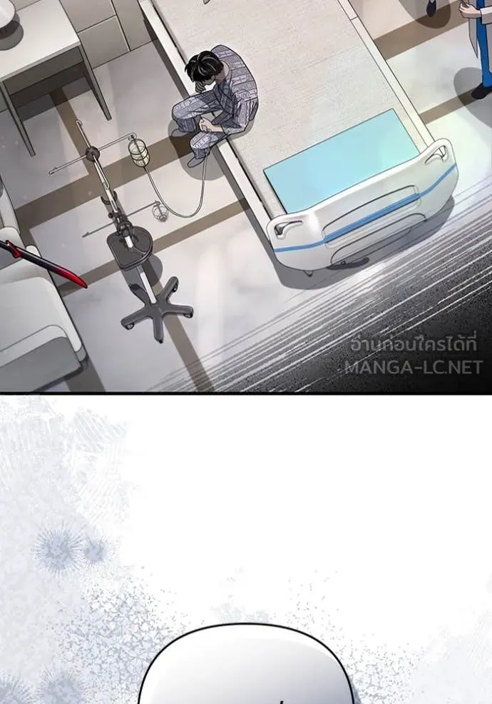 เชื่อเถอะ ฉันเป็นฮัน ตอนที่ 55 รูปที่ 5