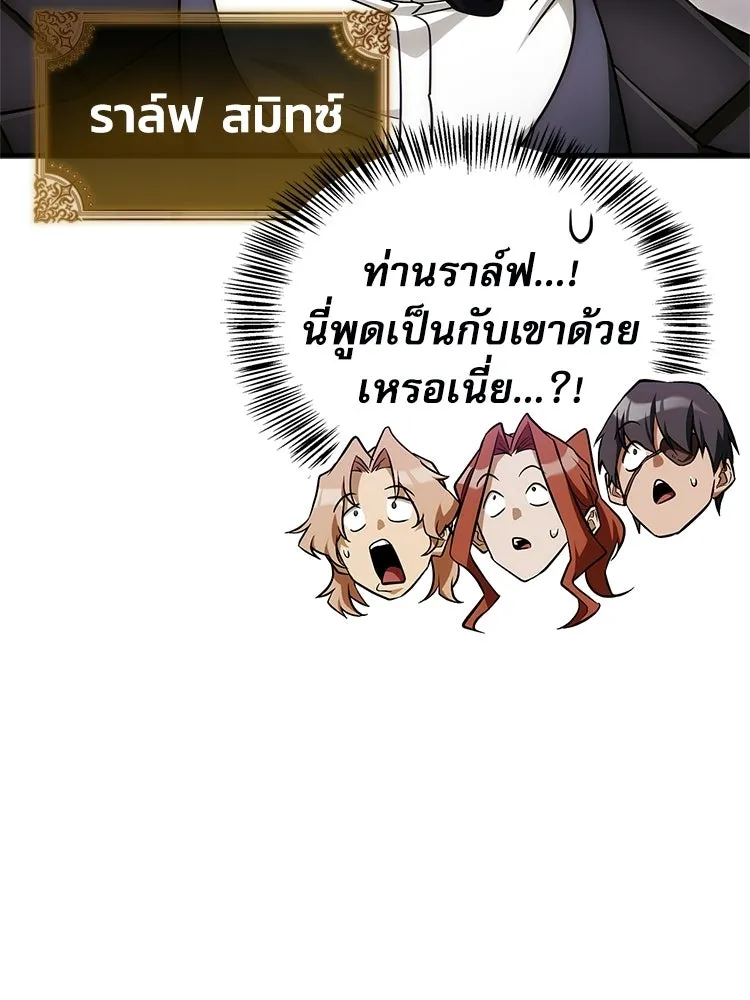 หยุดนะจอมมาร ฮีโร่ล้อมไว้หมดแล้ว ตอนที่ 24 ขะ... ขะ... ขะ... อะไรนะ รูปที่ 91