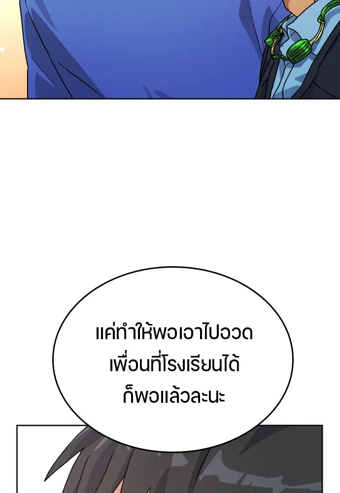 ตั้งแคมป์ฮีลใจในต่างโลก ตอนที่ 5 รูปที่ 79