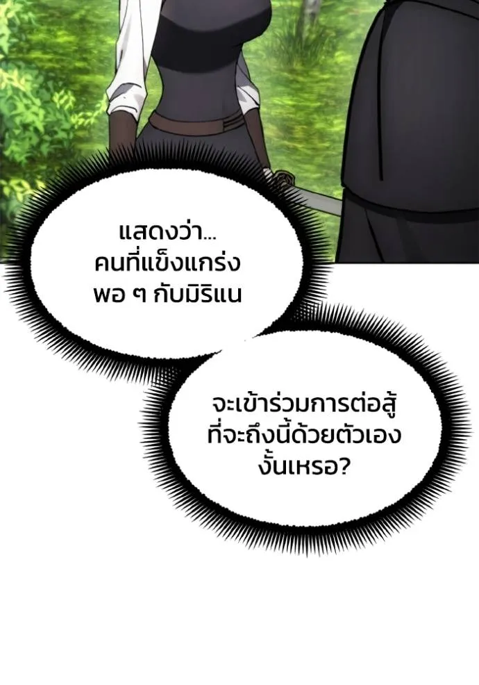 ศึกชิงบัลลังก์เทพเจ้ ตอนที่ 157 รูปที่ 37