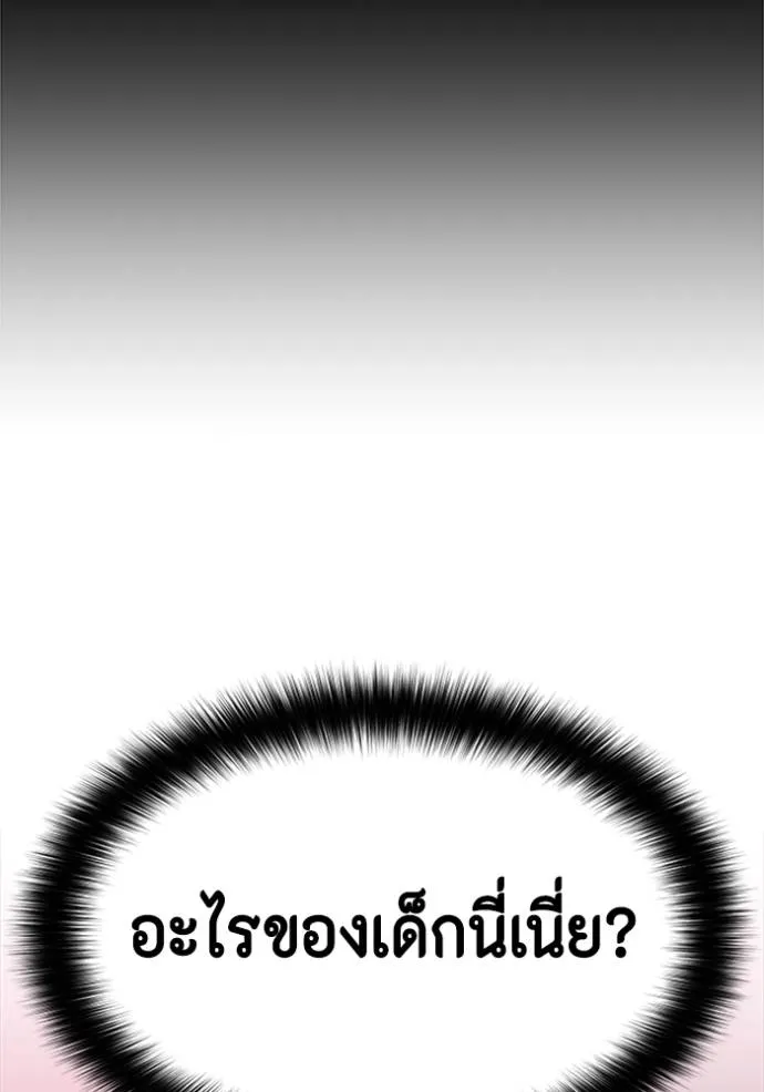 Couple breaker ตอนที่ 72 รูปที่ 8