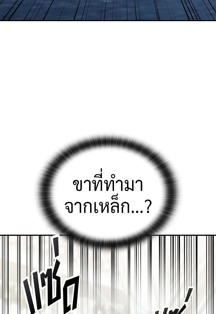 คลินิกสัตว์ต่างโลกของคิมโอจิน ตอนที่ 49 รูปที่ 53