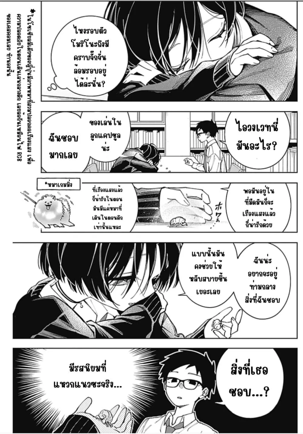 Manga-lc-com อ่านมังงะ อ่านการ์ตูน ออนไลน์ ฟรี Morino-san Darugaramu ตอนที่ 1 2 3 4 5 6 7 8 9 10 11 12 13 14 ฟรี ไม่มีโฆษณา Manga-lc - อ่าน มังงะ อ่าน การ์ตูน ออนไลน์ อ่านมังงะ ฟรี