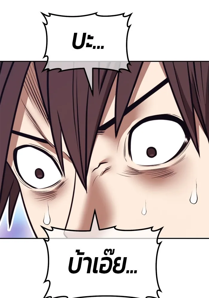 +99 ท่อนไม้พร้อมบวก ตอนที่ 71 npc (1) รูปที่ 460