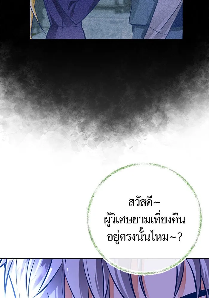 บุตรีดยุกขอไม่แต่งงานbrกับหนุ่มในฝัน ตอนที่ 45 รูปที่ 8