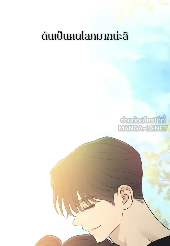 รักไร้ราคา ตอนที่ 72 รูปที่ 81