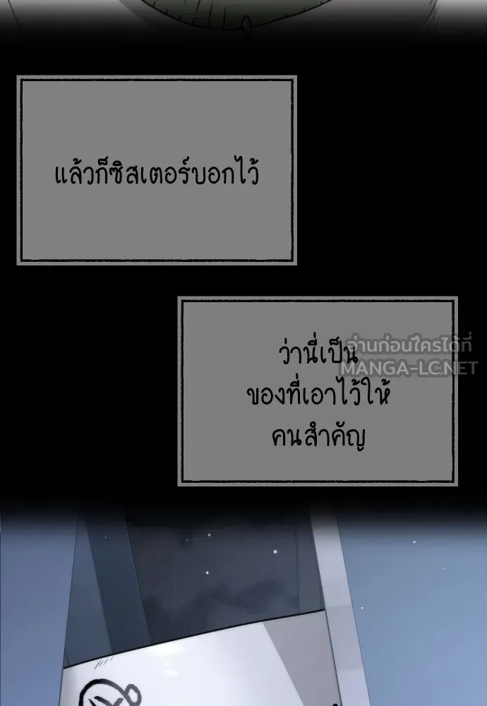 นักฆ่าย้อนวัย ตอนที่ 87 รูปที่ 183