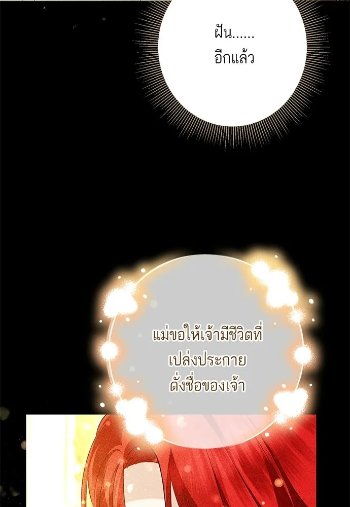 บุปผาลบคมดาบ ตอนที่ 75 รูปที่ 100