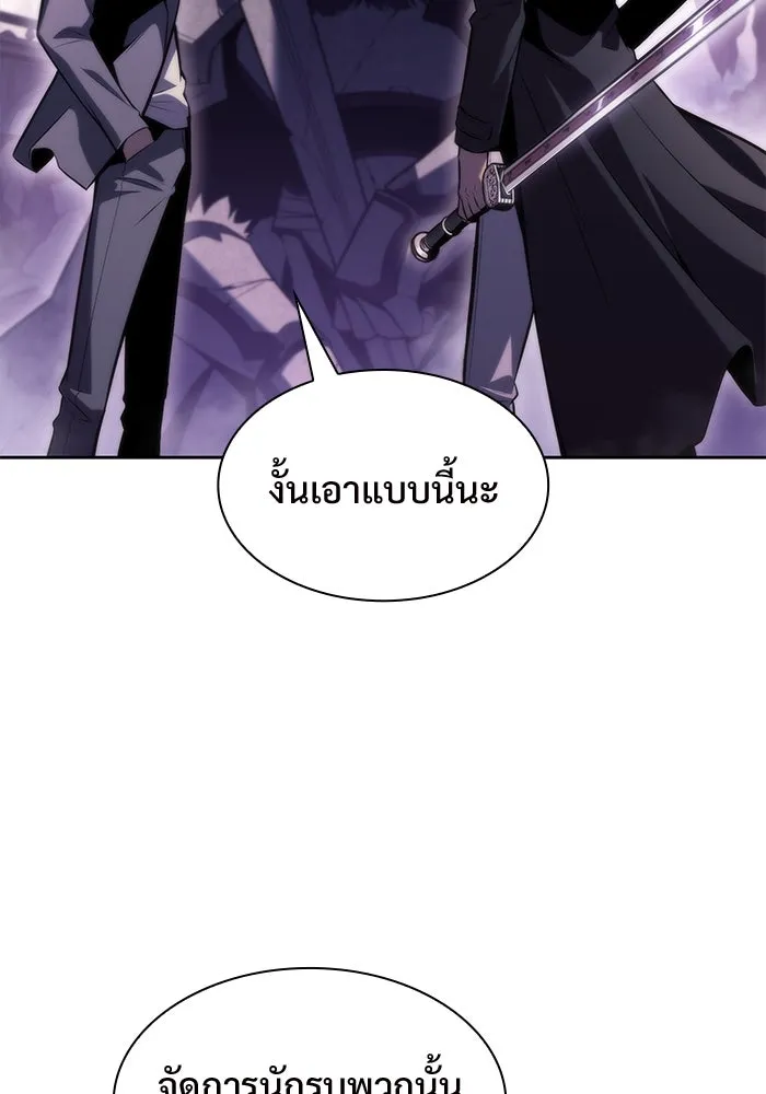 ผู้เล่นหน้าใหม่เลเวลแมกซ์ ตอนที่ 74 กระจกทลายอาณาเขต (1) รูปที่ 161