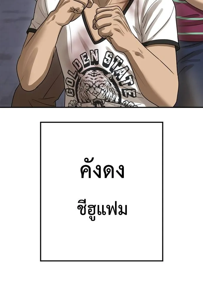 T2K ตอนที่ 58 รูปที่ 130