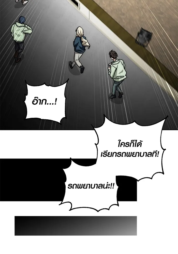 ออร่าดาราอัจฉริยะ ตอนที่ 15 รูปที่ 70