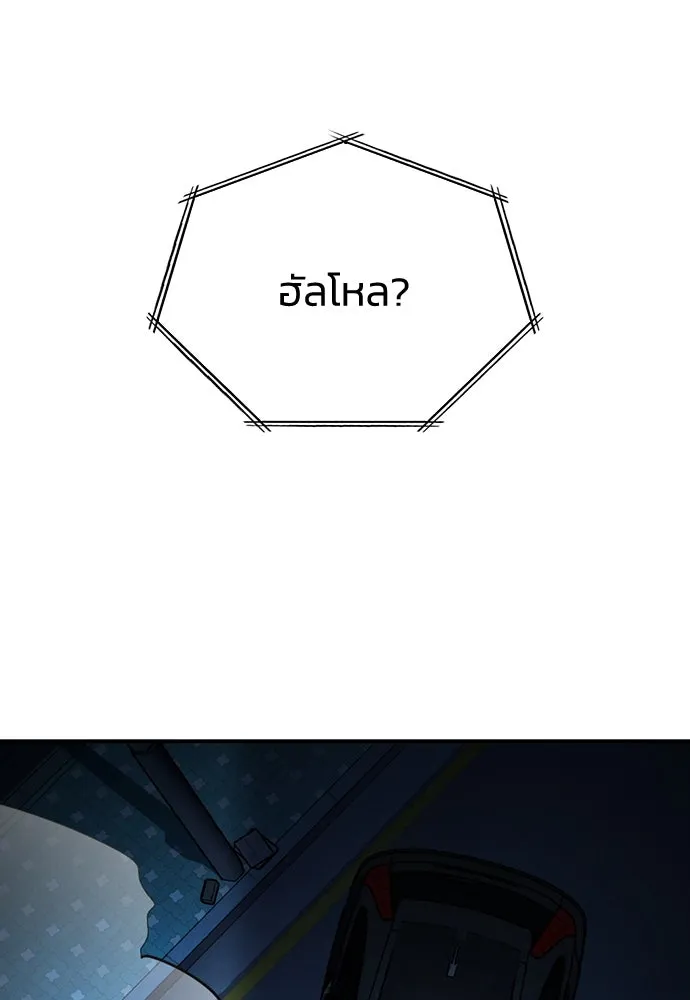 รักแล้วห้ามเลิก ตอนที่ 30 รูปที่ 175