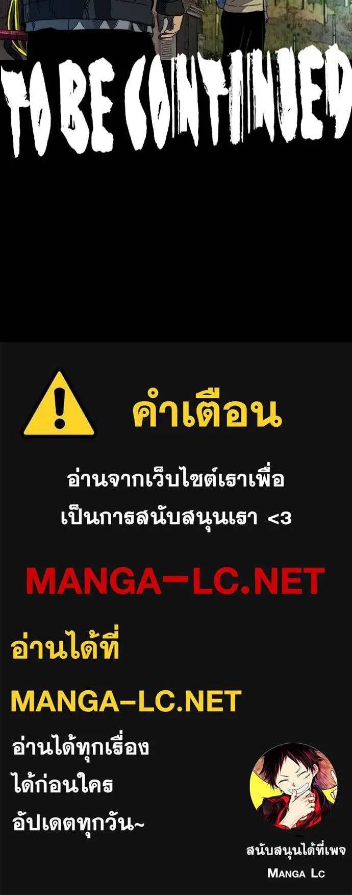 ปั่นสู้ฝัน ตอนที่ 164 รูปที่ 65