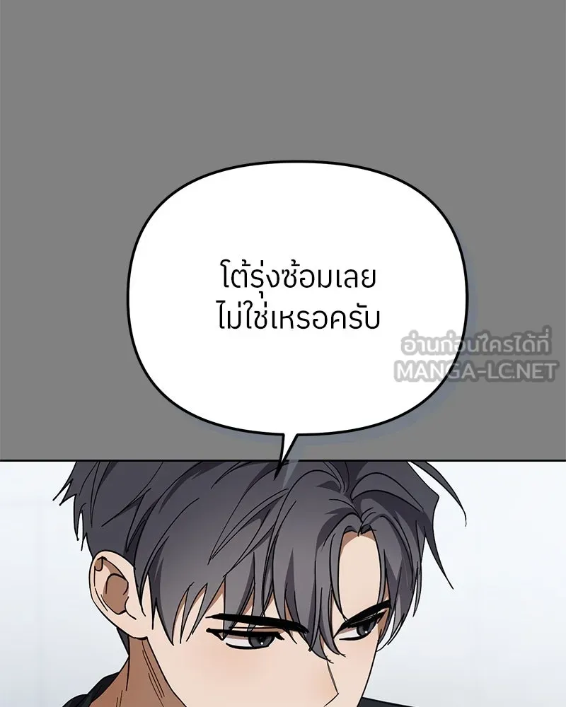 ย้อนเวลามาเป็นมักเน่ ตอนที่ 46 รูปที่ 123