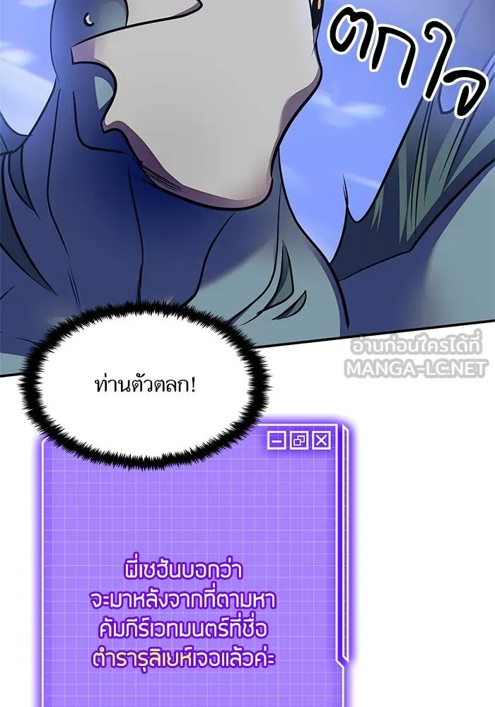 Return to Player ตอนที่ 160 รูปที่ 78