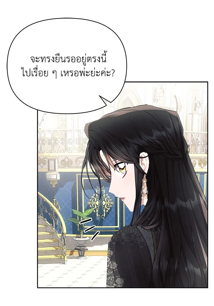 แอชสตาร์ต ตอนที่ 47 รูปที่ 83