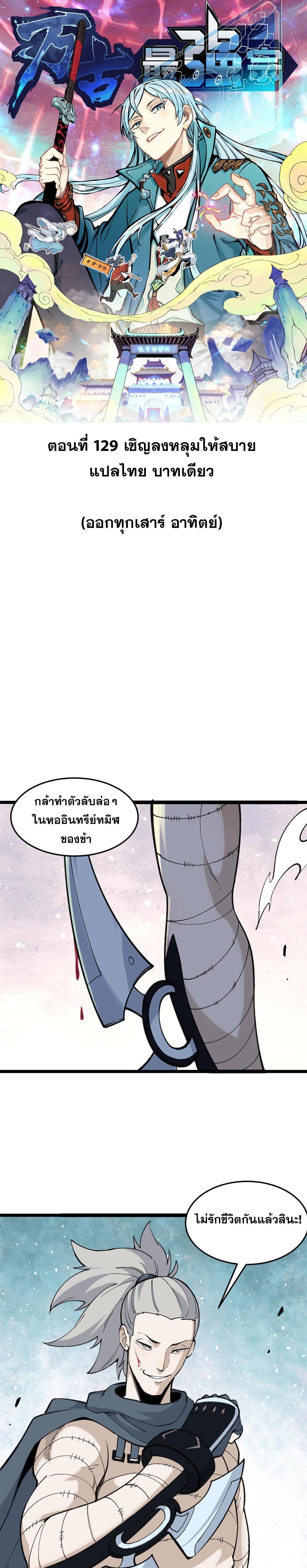 Manga-lc-com อ่านมังงะ อ่านการ์ตูน ออนไลน์ ฟรี All Hail the Sect Leader ตอนที่ 1 2 3 4 5 6 7 8 9 10 11 12 13 14 ฟรี ไม่มีโฆษณา Manga-lc - อ่าน มังงะ อ่าน การ์ตูน ออนไลน์ อ่านมังงะ ฟรี