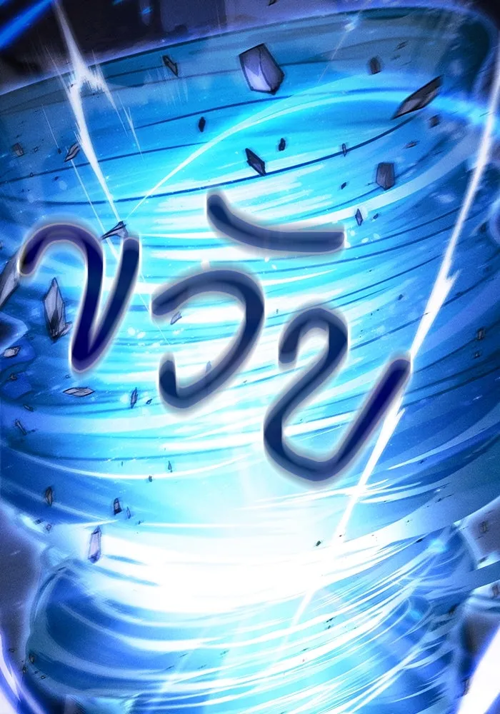 นักดาบอัจฉริยะจากอะคาเดมี ตอนที่ 111 รูปที่ 115