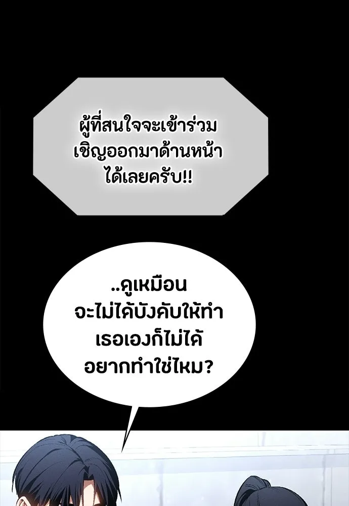 มือสังหารพันธุ์อมตะ ตอนที่ 56 รูปที่ 8