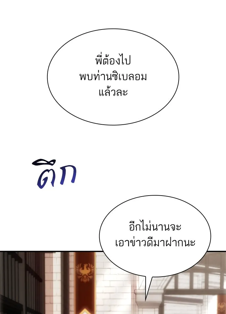 อดีตภรรยาของพระเอกหนุ่มจอมคลั่งรัก ตอนที่ 73 รูปที่ 91