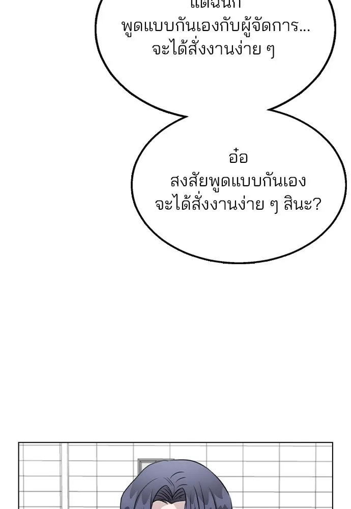รักผิดแผน ตอนที่ 60 รูปที่ 79