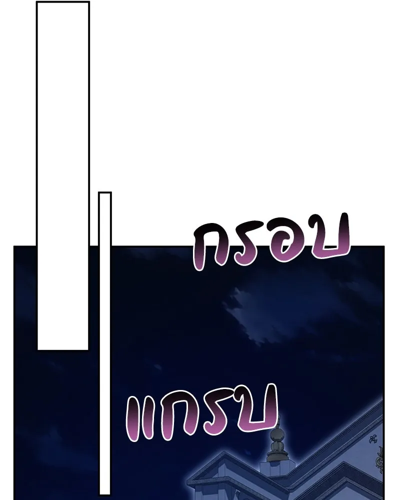 ดัชเชสเชลย ตอนที่ 23 รูปที่ 151