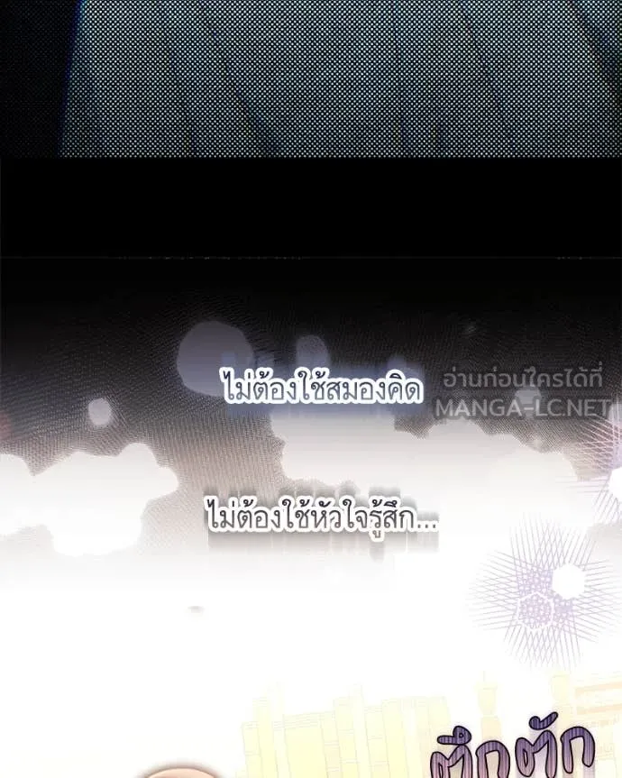 นึกว่าเป็นอิเซไค ตอนที่ 104 รูปที่ 74