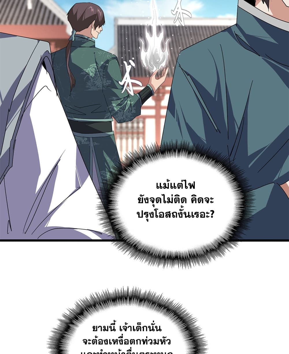 Manga-lc-com อ่านมังงะ อ่านการ์ตูน ออนไลน์ ฟรี Magic Emperor ตอนที่ 1 2 3 4 5 6 7 8 9 10 11 12 13 14 ฟรี ไม่มีโฆษณา Manga-lc - อ่าน มังงะ อ่าน การ์ตูน ออนไลน์ อ่านมังงะ ฟรี