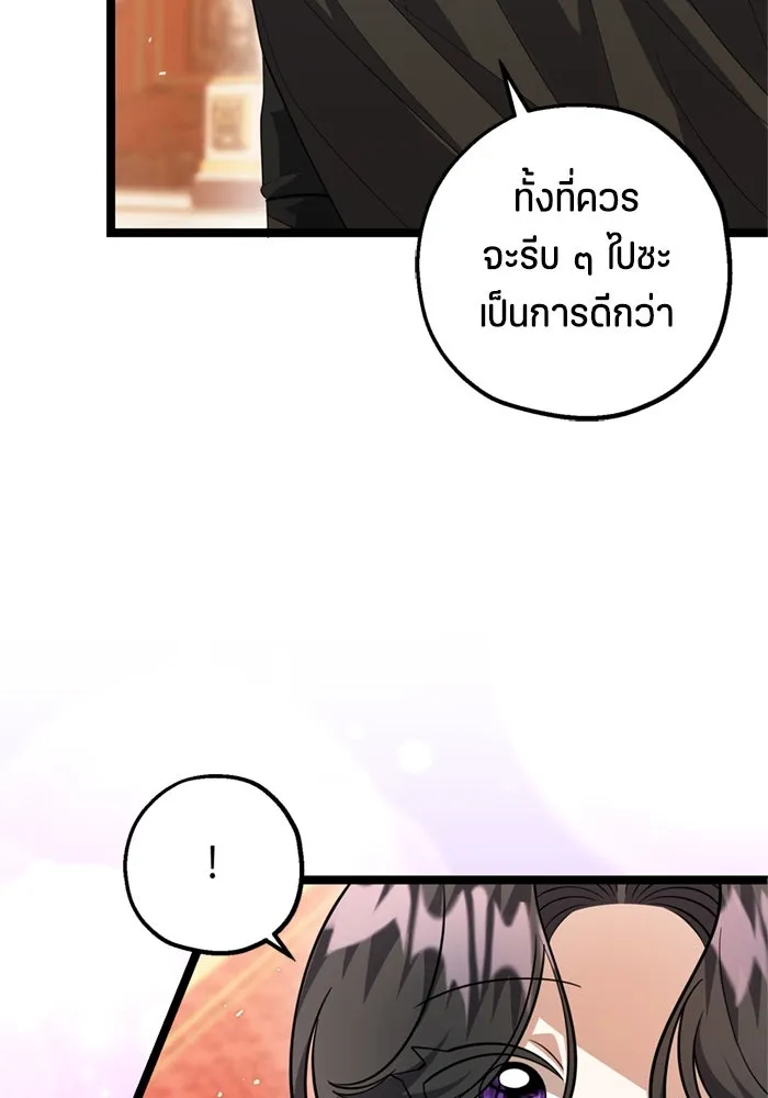 ป๊ะป๋าขา หนูลาแล้ว ตอนที่ 11 รูปที่ 95