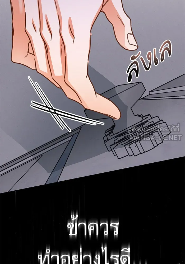 บุตรีดยุกขอไม่แต่งงานbrกับหนุ่มในฝัน ตอนที่ 89 รูปที่ 135