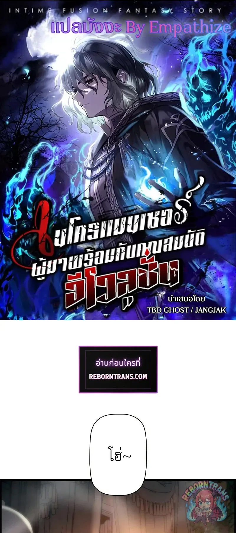 Necromancer_s Evolutionary Traits ตอนที่ ตอนที่ 119 รูปที่ 1