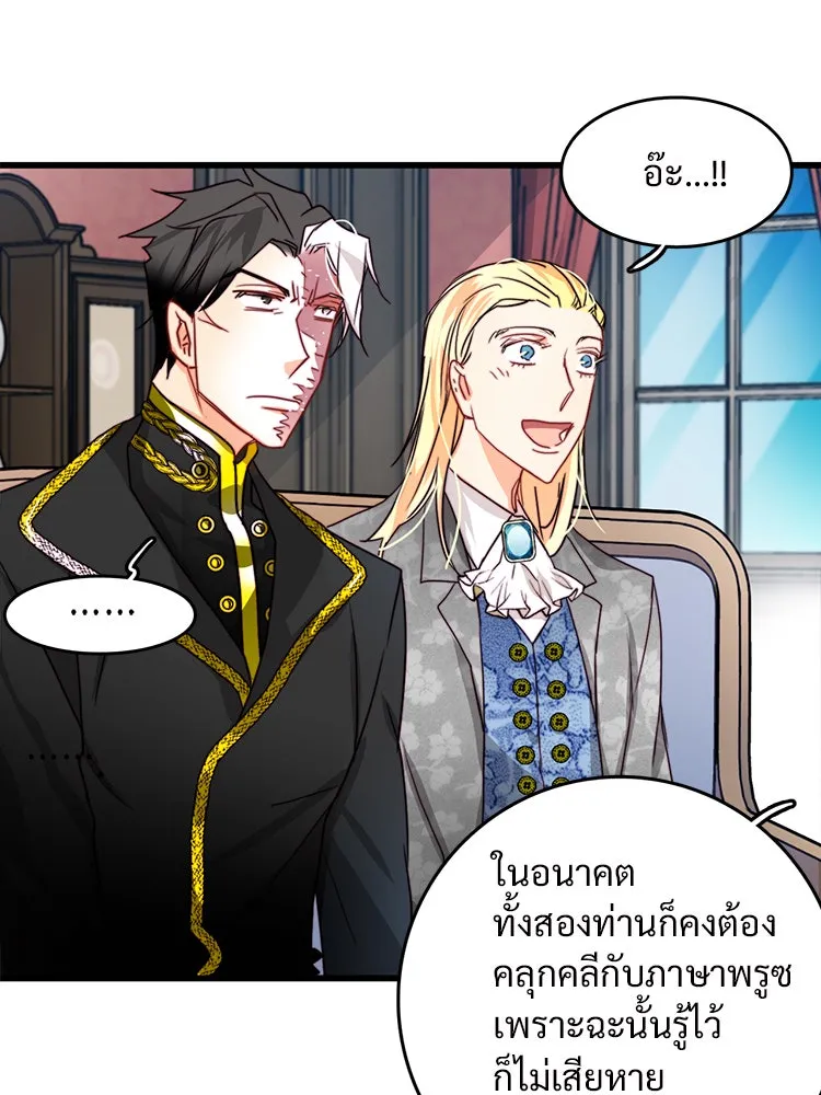 Bring the Love ตอนที่ 19 รูปที่ 62