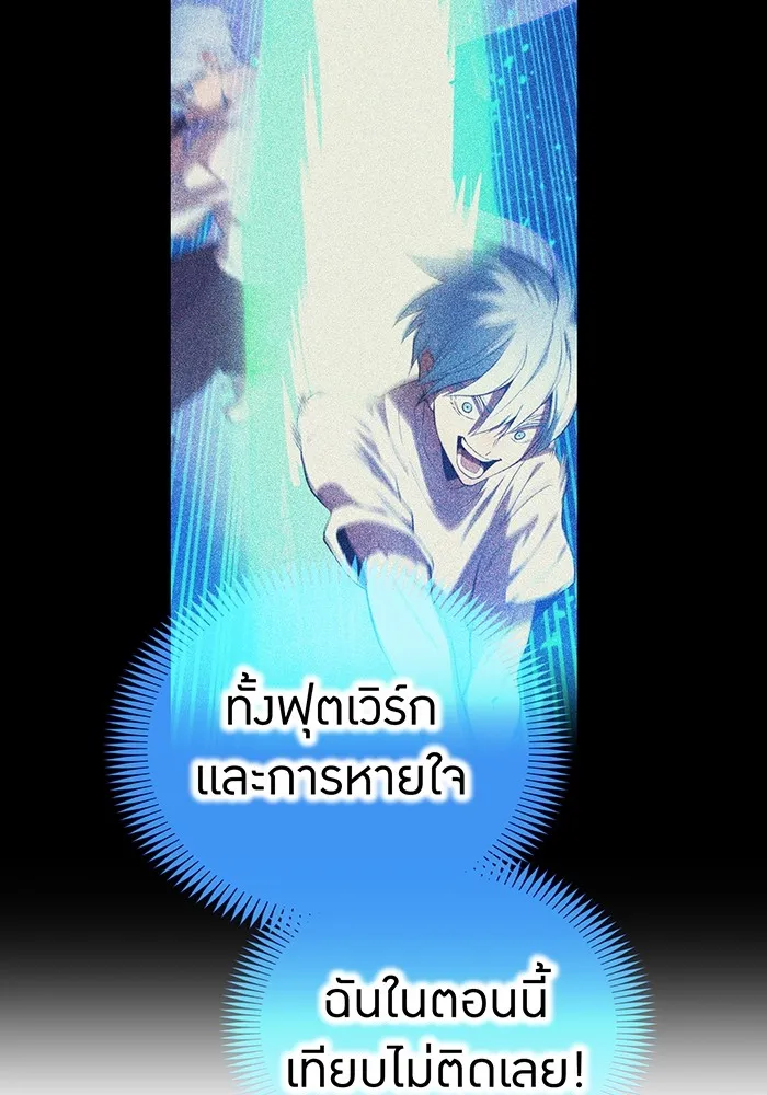 ฮันเตอร์สกิลโกง ตอนที่ 21 การต่อสู้ที่แท้จริง รูปที่ 179