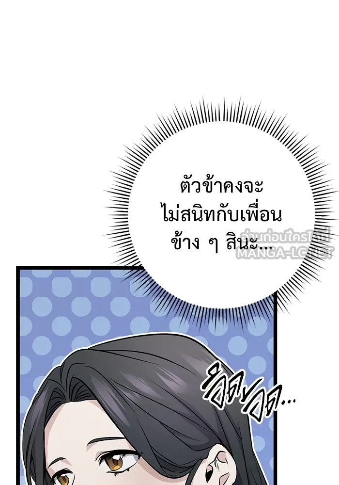 ราชินีนักบู๊ ตอนที่ 3 รูปที่ 51