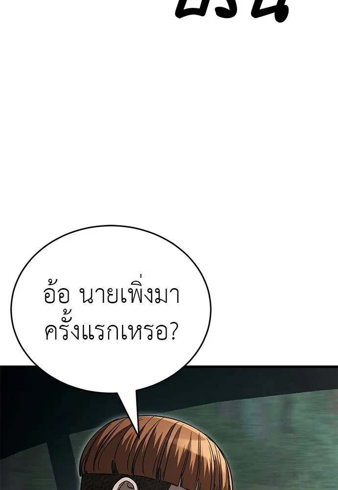 ยมราชลงทัณฑ์ ตอนที่ 58 รูปที่ 169